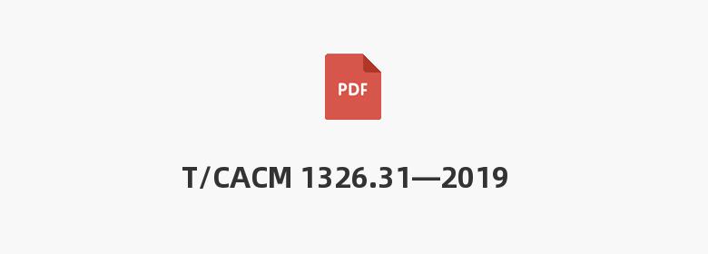 T/CACM 1326.31—2019